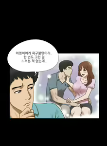 Page 26 of 17 Couple Game Ch.0-38 - preview thumbnail