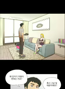 Page 263 of 17 Couple Game Ch.0-38 - preview thumbnail