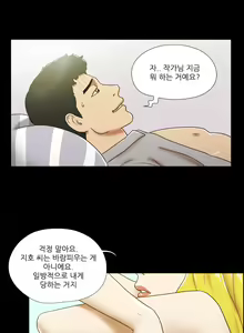Page 267 of 17 Couple Game Ch.0-38 - preview thumbnail
