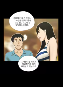 Page 27 of 17 Couple Game Ch.0-38 - preview thumbnail