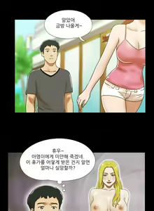 Page 274 of 17 Couple Game Ch.0-38 - preview thumbnail
