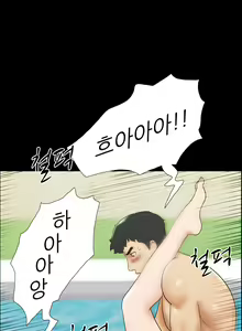 Page 281 of 17 Couple Game Ch.0-38 - preview thumbnail