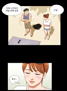 Page 287 of 17 Couple Game Ch.0-38 - preview thumbnail