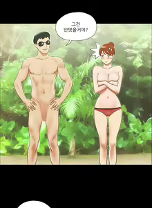 Page 288 of 17 Couple Game Ch.0-38 - preview thumbnail