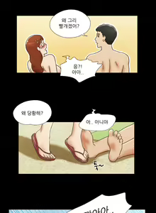 Page 307 of 17 Couple Game Ch.0-38 - preview thumbnail