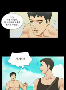 Page 313 of 17 Couple Game Ch.0-38 - preview thumbnail