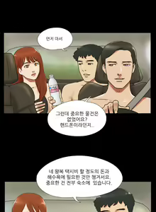 Page 314 of 17 Couple Game Ch.0-38 - preview thumbnail