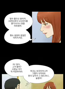 Page 323 of 17 Couple Game Ch.0-38 - preview thumbnail