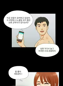 Page 342 of 17 Couple Game Ch.0-38 - preview thumbnail
