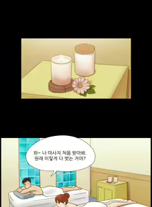 Page 344 of 17 Couple Game Ch.0-38 - preview thumbnail