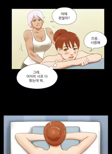 Page 348 of 17 Couple Game Ch.0-38 - preview thumbnail