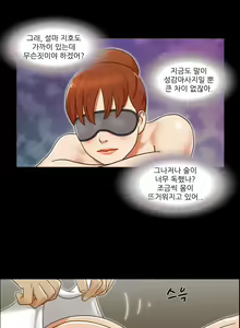 Page 352 of 17 Couple Game Ch.0-38 - preview thumbnail