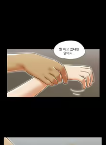 Page 358 of 17 Couple Game Ch.0-38 - preview thumbnail