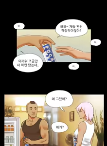 Page 369 of 17 Couple Game Ch.0-38 - preview thumbnail