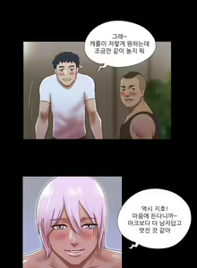 Page 377 of 17 Couple Game Ch.0-38 - preview thumbnail