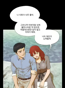 Page 38 of 17 Couple Game Ch.0-38 - preview thumbnail