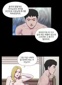 Page 403 of 17 Couple Game Ch.0-38 - preview thumbnail