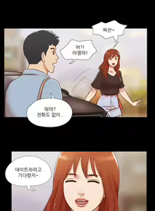 Page 405 of 17 Couple Game Ch.0-38 - preview thumbnail