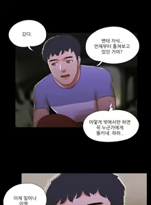 Page 410 of 17 Couple Game Ch.0-38 - preview thumbnail