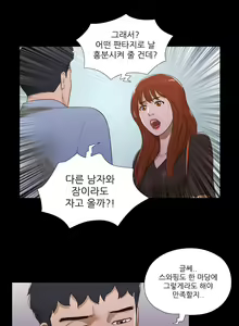 Page 415 of 17 Couple Game Ch.0-38 - preview thumbnail