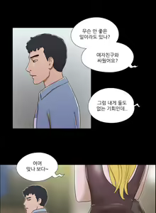 Page 417 of 17 Couple Game Ch.0-38 - preview thumbnail