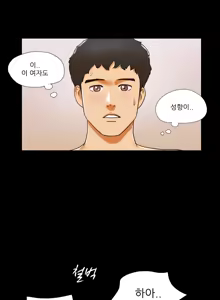 Page 423 of 17 Couple Game Ch.0-38 - preview thumbnail