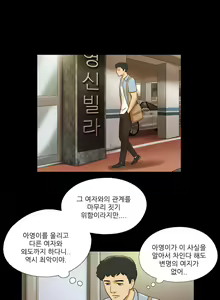 Page 430 of 17 Couple Game Ch.0-38 - preview thumbnail