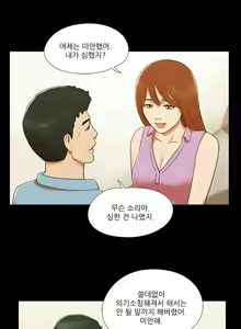 Page 432 of 17 Couple Game Ch.0-38 - preview thumbnail