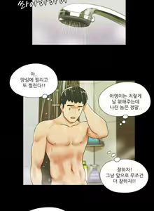 Page 435 of 17 Couple Game Ch.0-38 - preview thumbnail