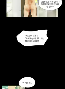 Page 437 of 17 Couple Game Ch.0-38 - preview thumbnail