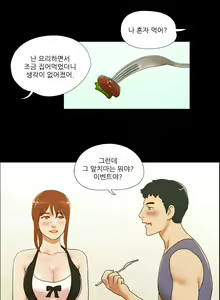 Page 439 of 17 Couple Game Ch.0-38 - preview thumbnail