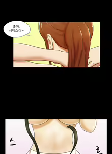 Page 442 of 17 Couple Game Ch.0-38 - preview thumbnail
