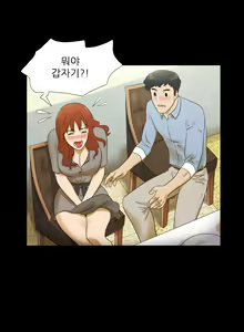 Page 54 of 17 Couple Game Ch.0-38 - preview thumbnail