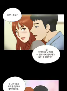 Page 55 of 17 Couple Game Ch.0-38 - preview thumbnail