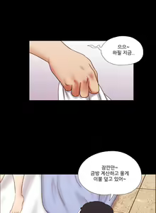Page 79 of 17 Couple Game Ch.0-38 - preview thumbnail