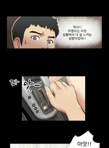 Page 99 of 17 Couple Game Ch.0-38 - preview thumbnail