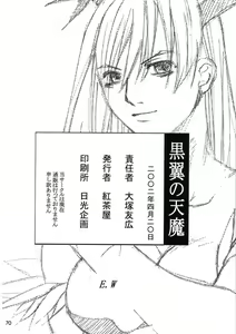 Page 69 of Kokuyoku no Tenma | black-winged tenma - preview thumbnail