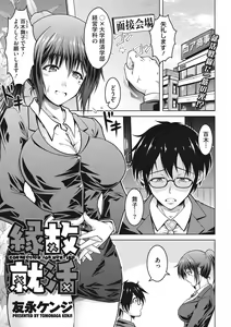 Page 134 of COMIC Megastore DEEP Vol. 7 - preview thumbnail