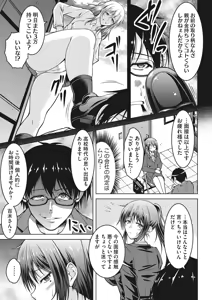 Page 136 of COMIC Megastore DEEP Vol. 7 - preview thumbnail