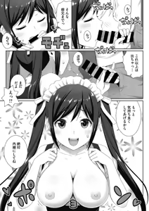 Page 158 of COMIC Megastore DEEP Vol. 7 - preview thumbnail