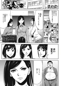 Page 172 of COMIC Megastore DEEP Vol. 7 - preview thumbnail