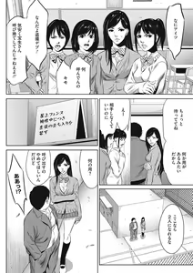 Page 173 of COMIC Megastore DEEP Vol. 7 - preview thumbnail