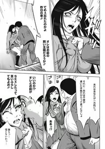 Page 174 of COMIC Megastore DEEP Vol. 7 - preview thumbnail