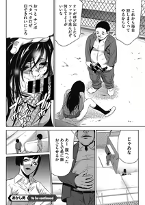 Page 189 of COMIC Megastore DEEP Vol. 7 - preview thumbnail
