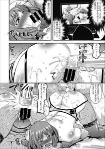 Page 33 of COMIC Megastore DEEP Vol. 7 - preview thumbnail
