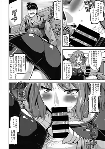 Page 39 of COMIC Megastore DEEP Vol. 7 - preview thumbnail