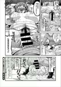 Page 45 of COMIC Megastore DEEP Vol. 7 - preview thumbnail