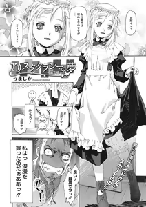 Page 47 of COMIC Megastore DEEP Vol. 7 - preview thumbnail