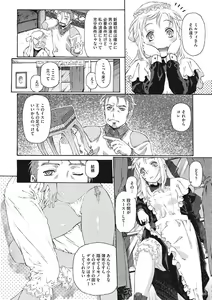 Page 51 of COMIC Megastore DEEP Vol. 7 - preview thumbnail