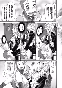 Page 56 of COMIC Megastore DEEP Vol. 7 - preview thumbnail